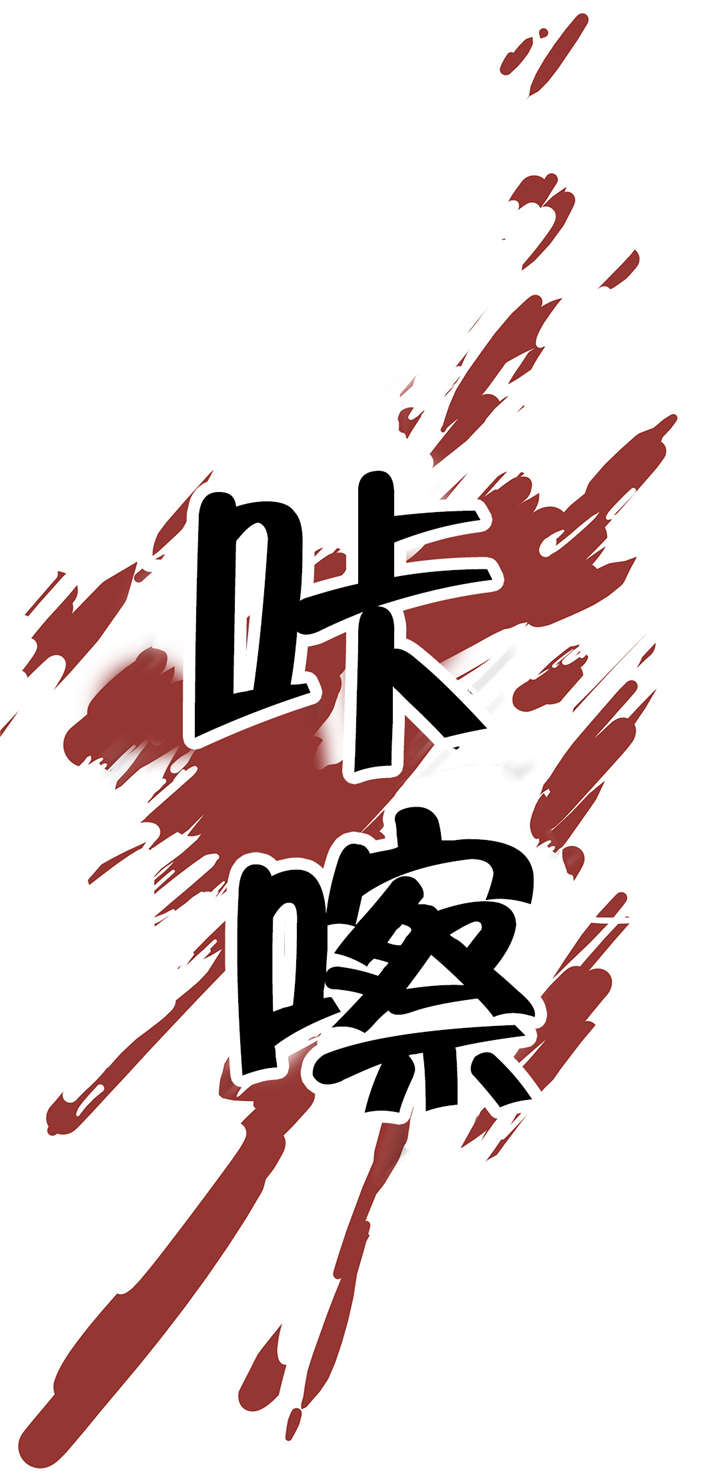 第60章：切断16