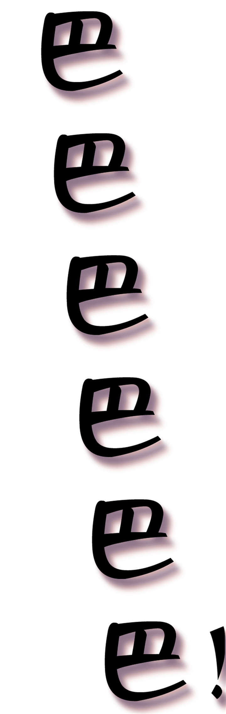 第16章：做梦9