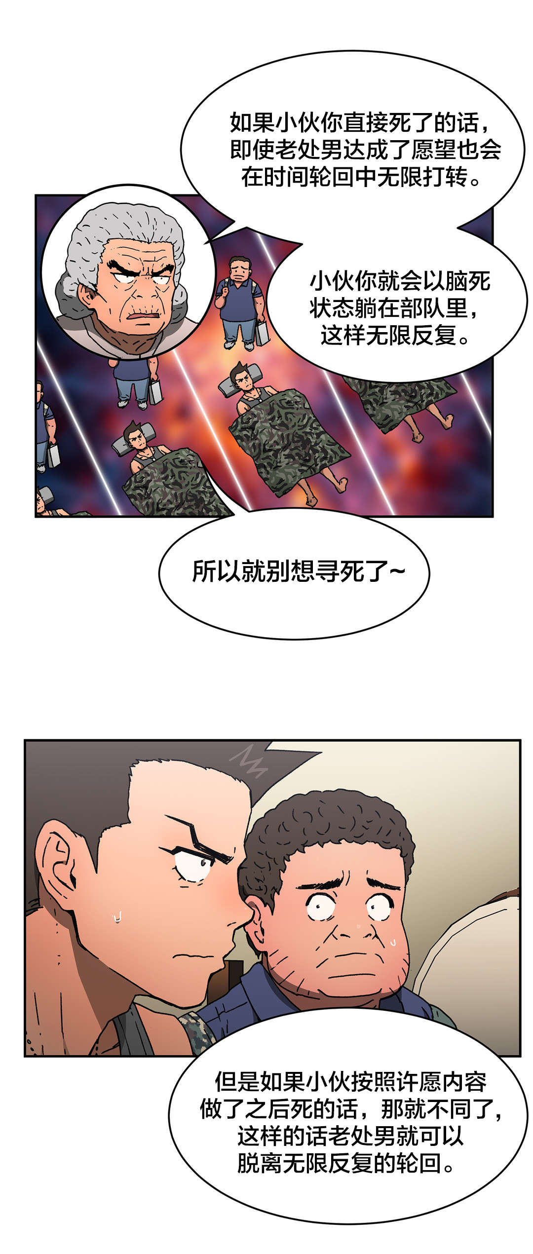 第75章：拜托了7