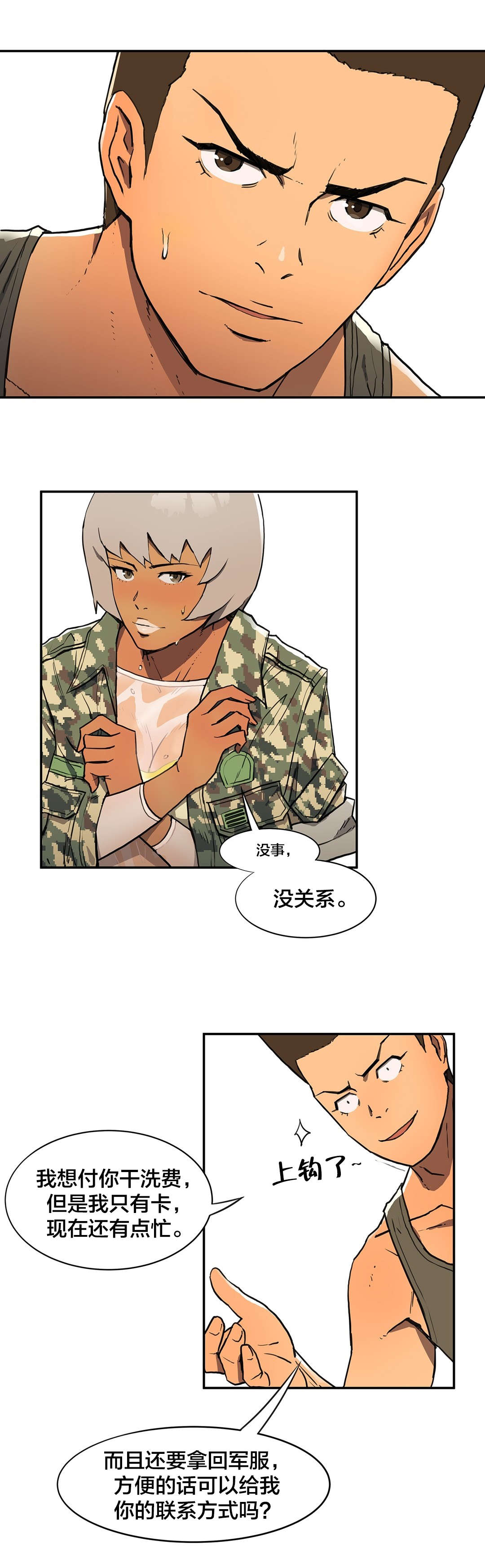 第9章：联系方式2