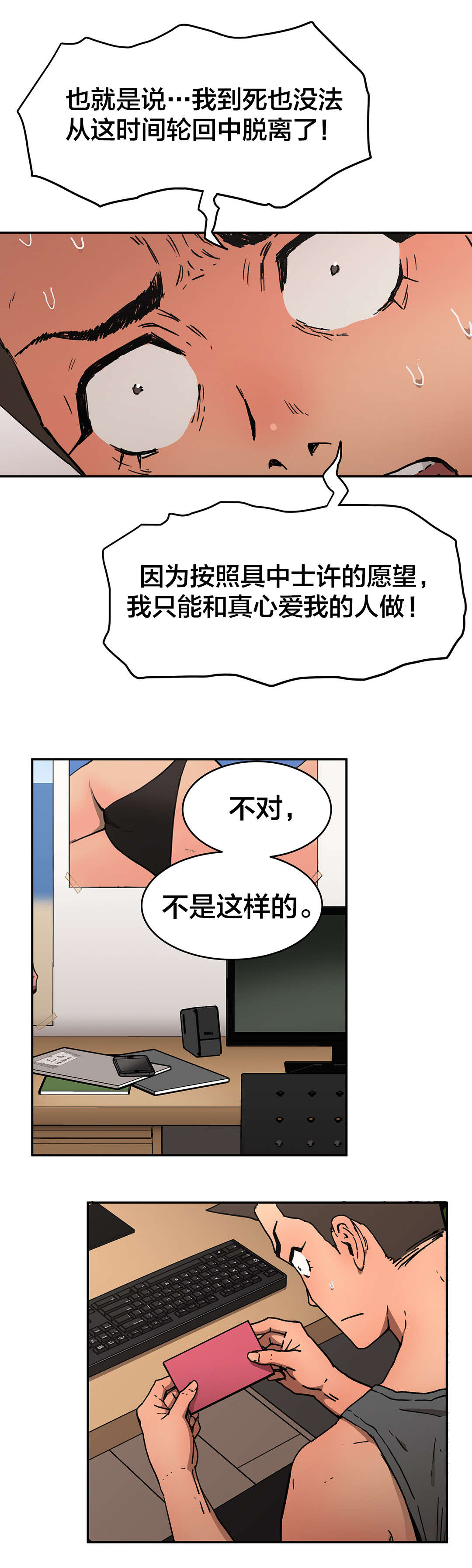 第72章：人事将校7