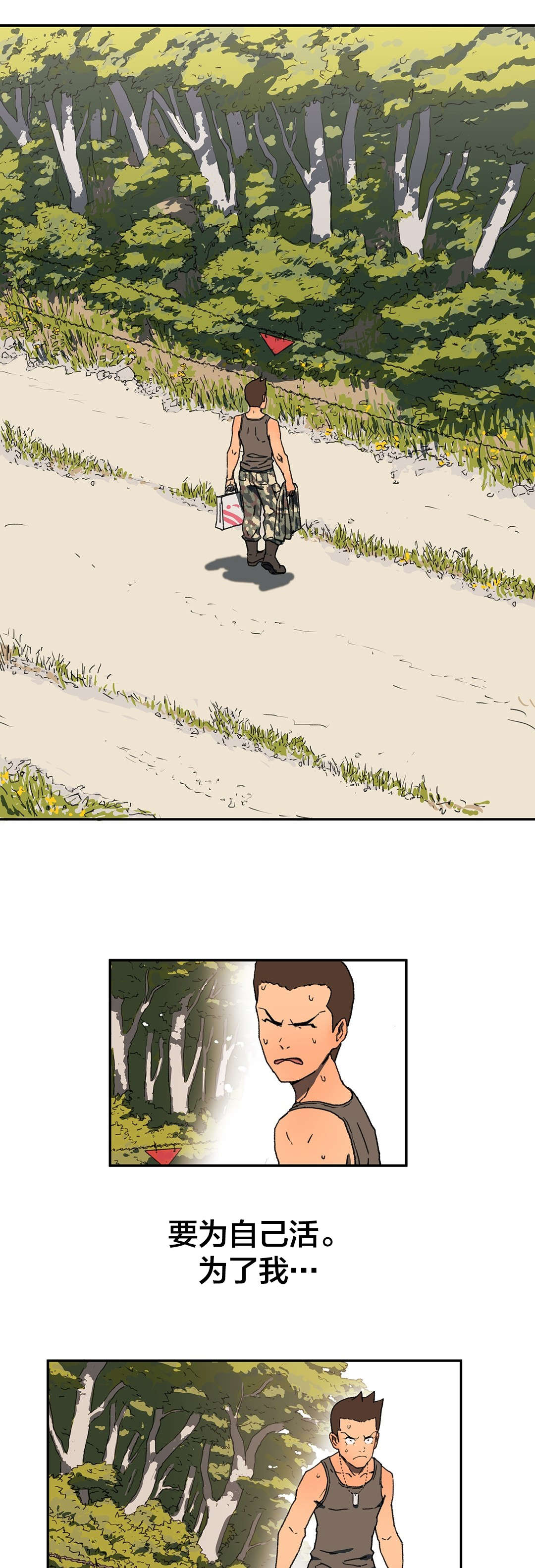 第3章：救人0