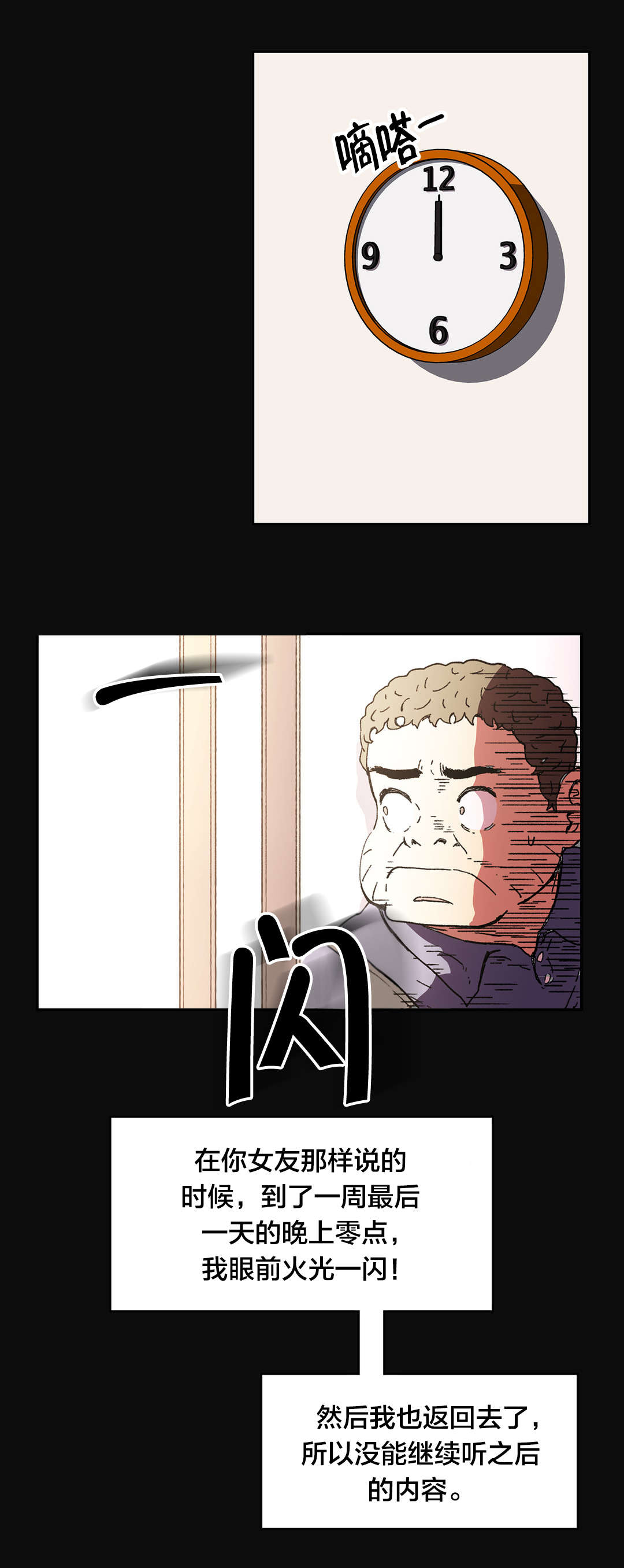 第86章：保证8