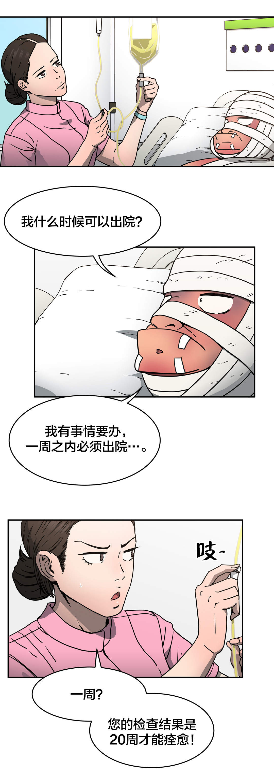 第48章：重伤12