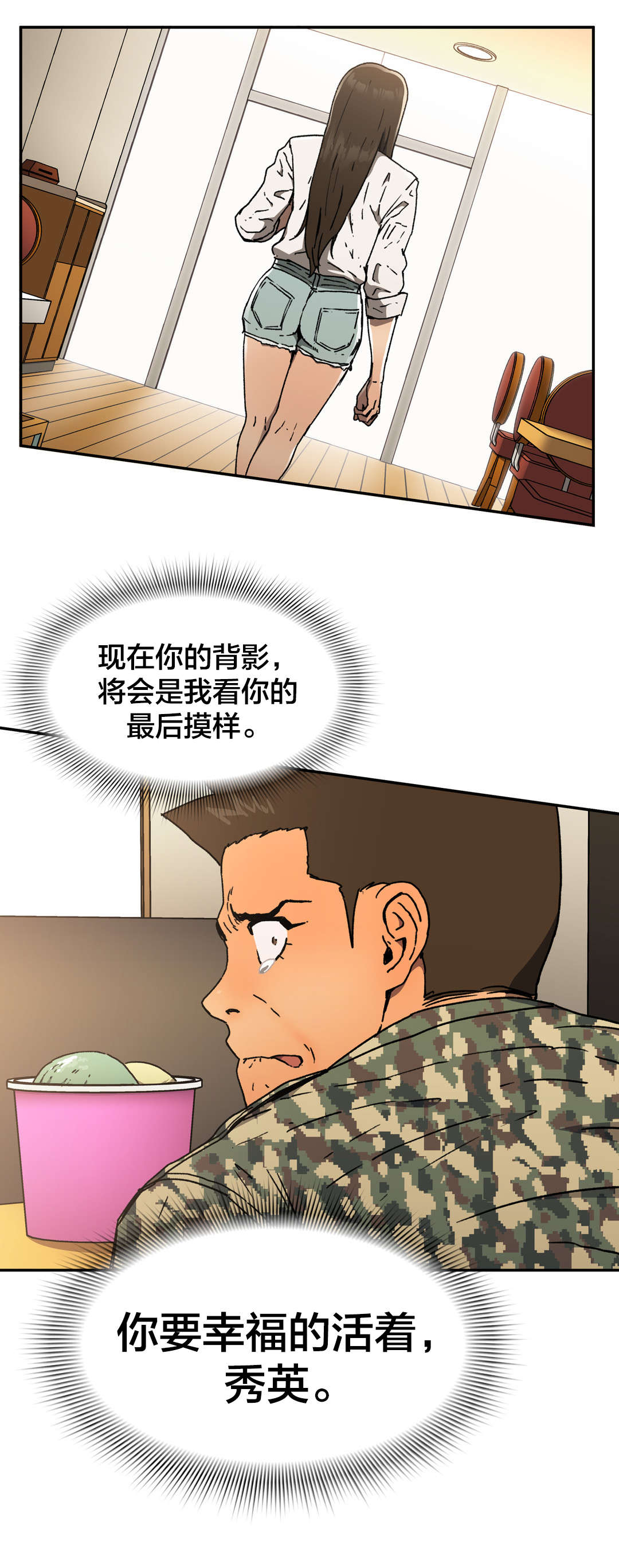 第73章：最后模样17