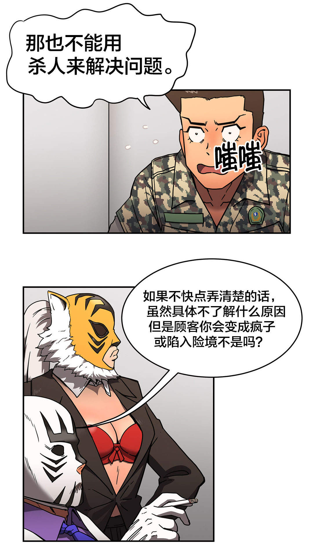 第37章：恍惚15