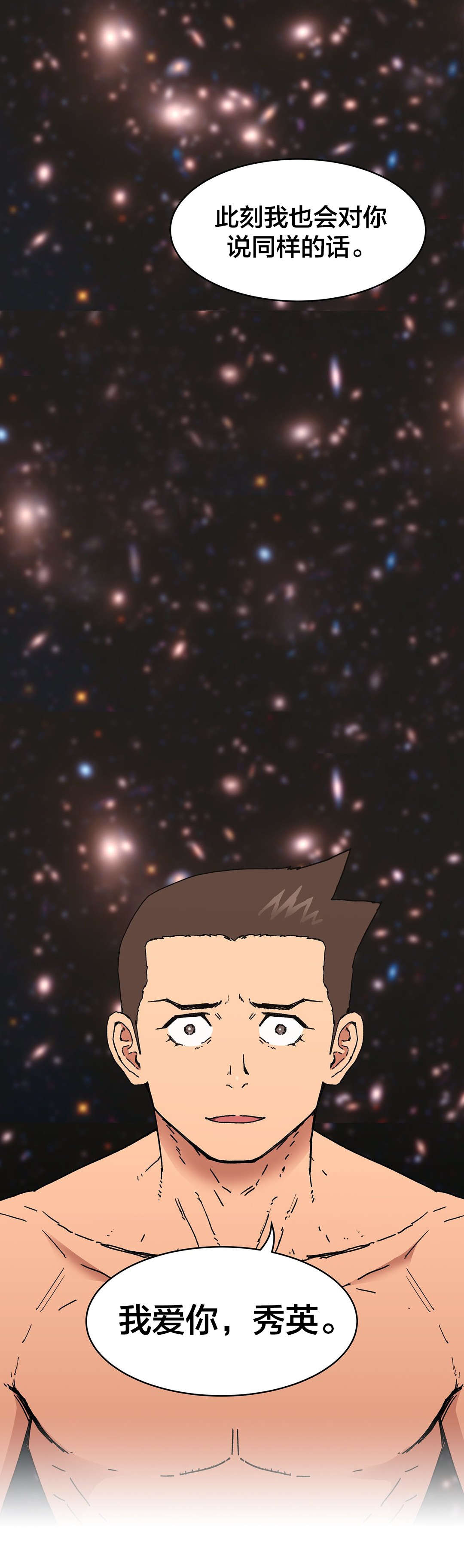 第95章：爱9
