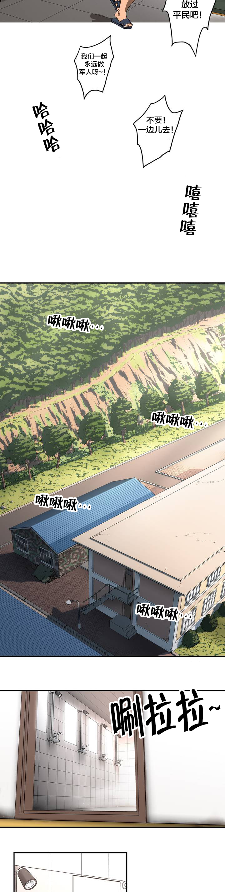 第1章：退役2