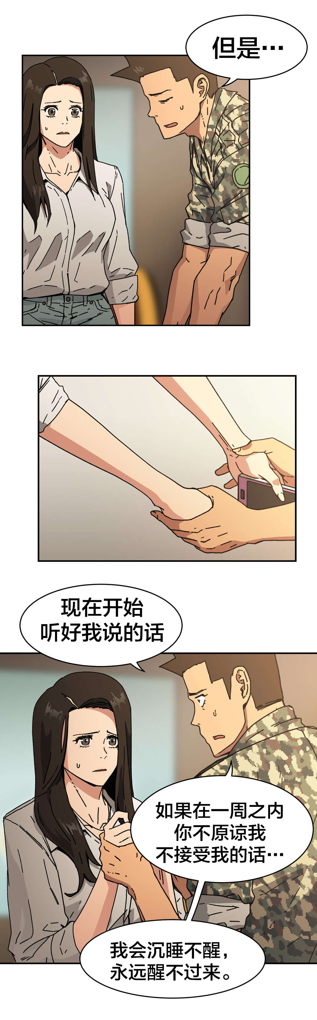 第91章：什么把戏9