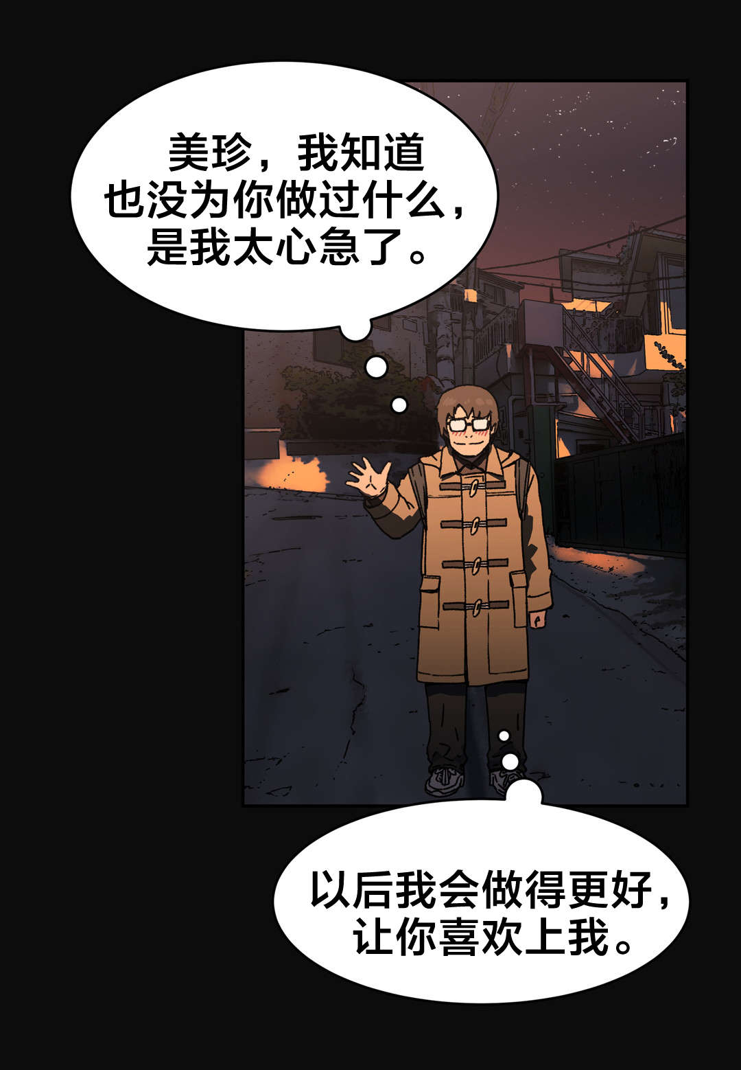 第83章：傻子6