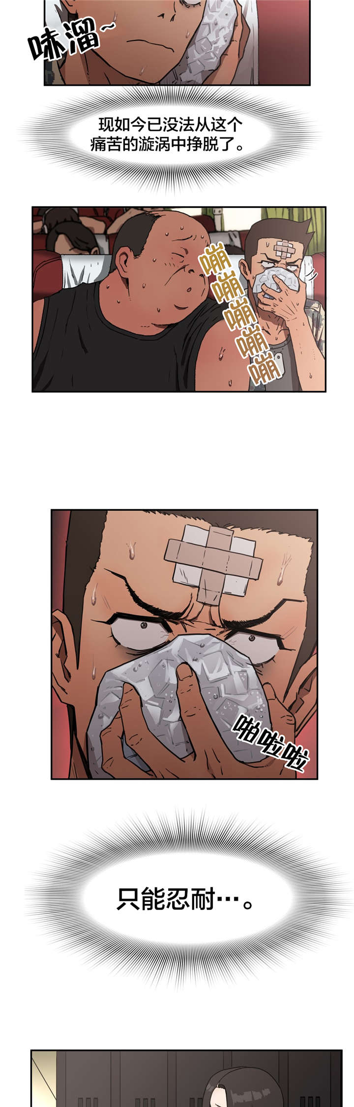 第15章：禁欲3