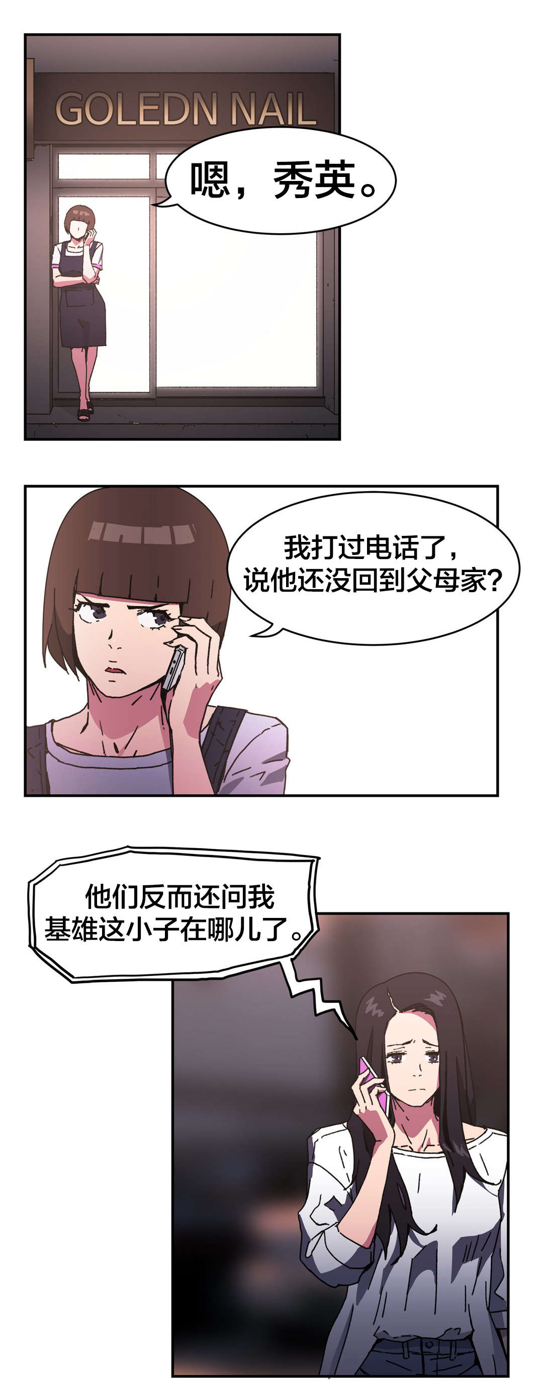 第92章：原谅你了10