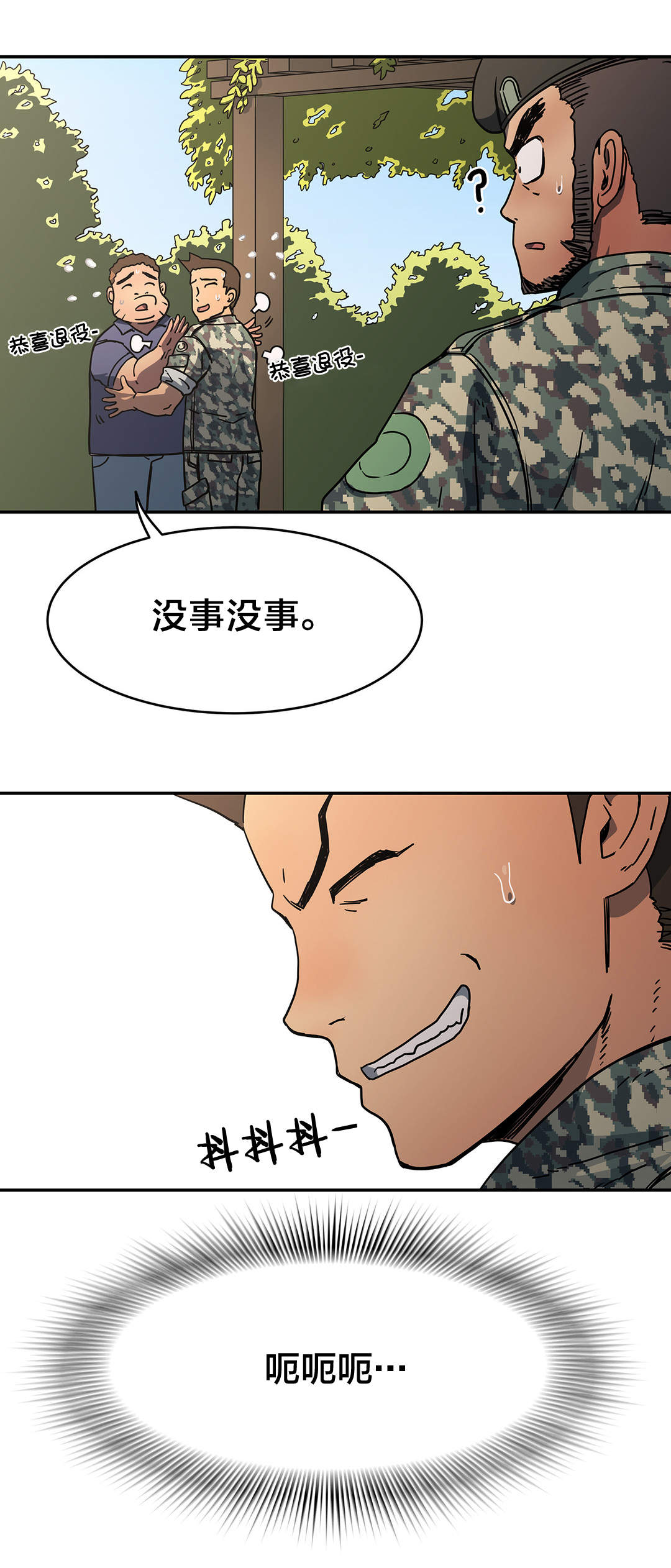 第29章：昏迷16