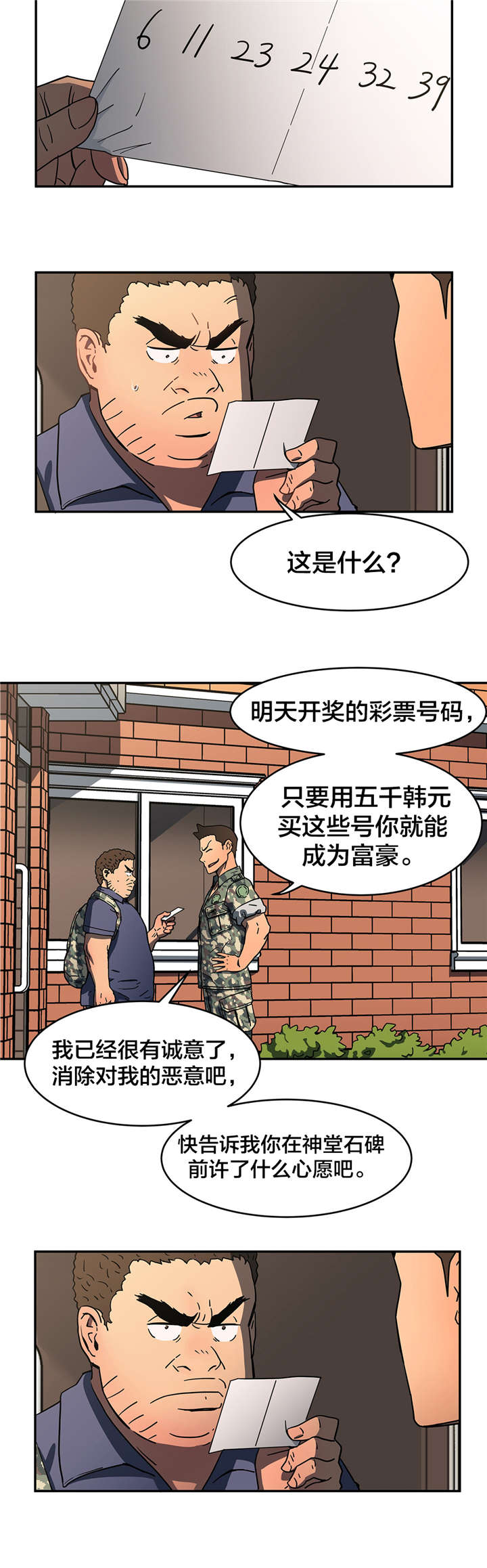 第24章：许愿1