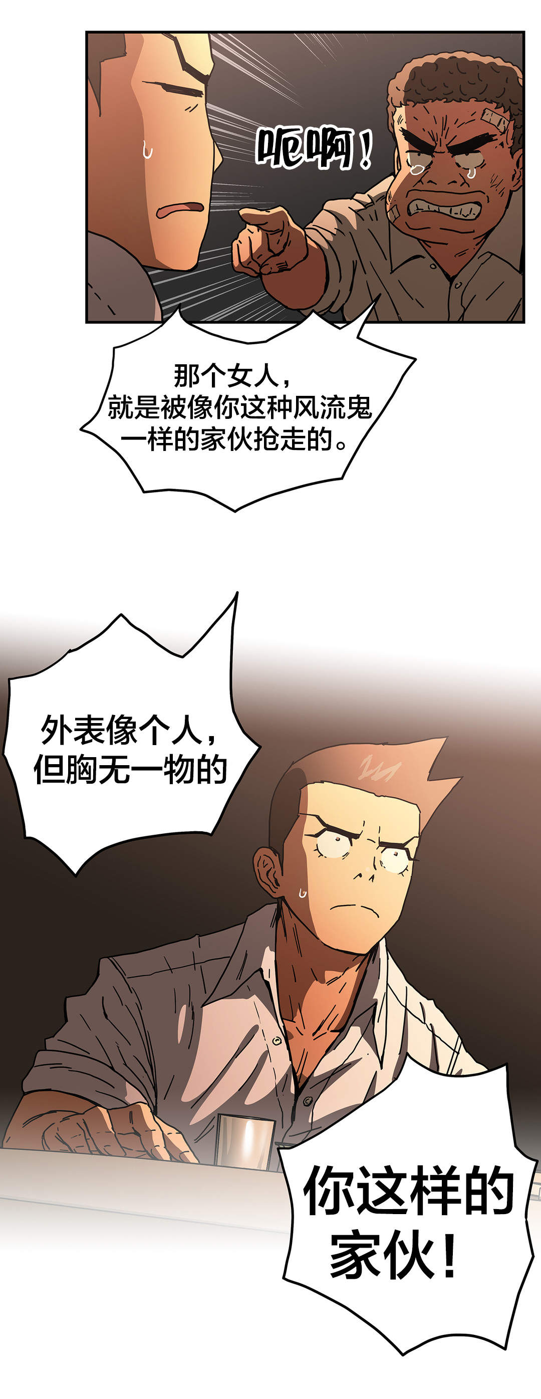 第51章：曾经的我14