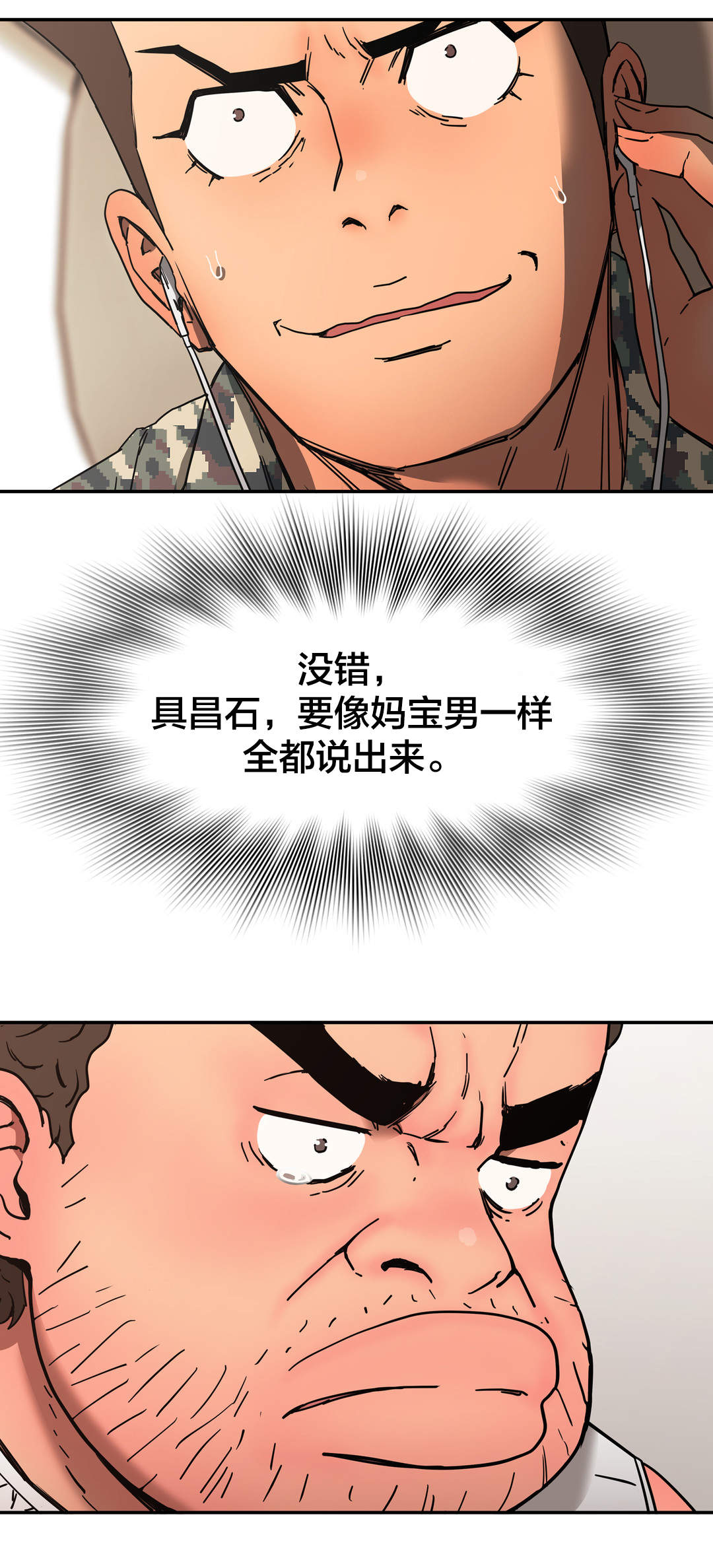 第36章：雇佣17