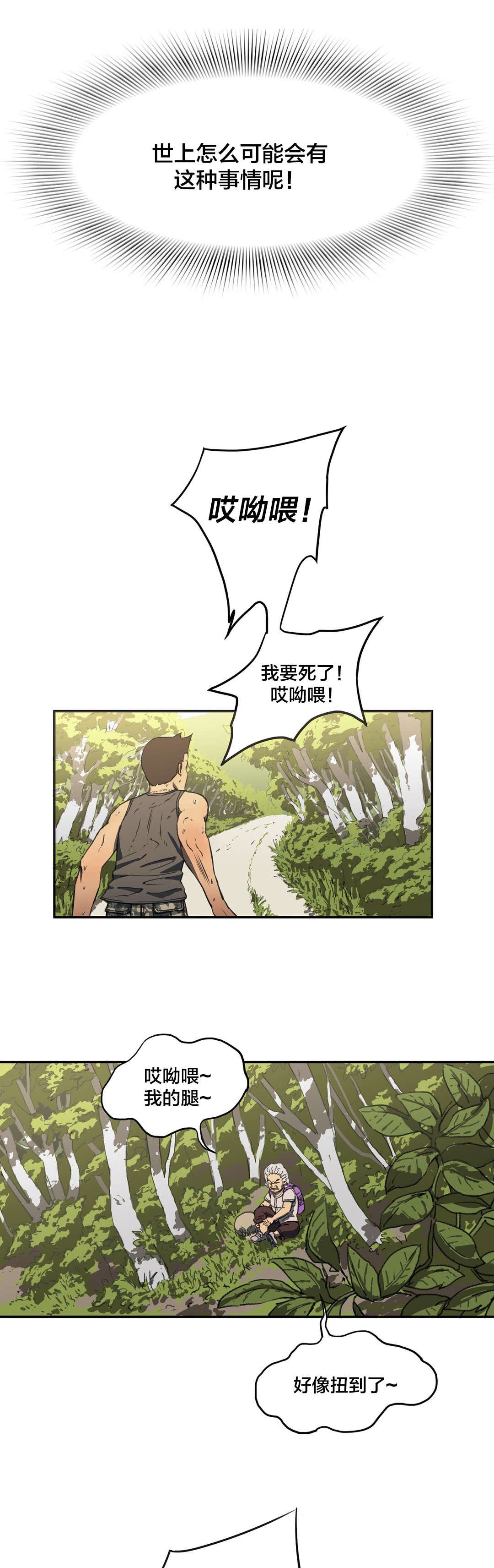 第11章：寻访1