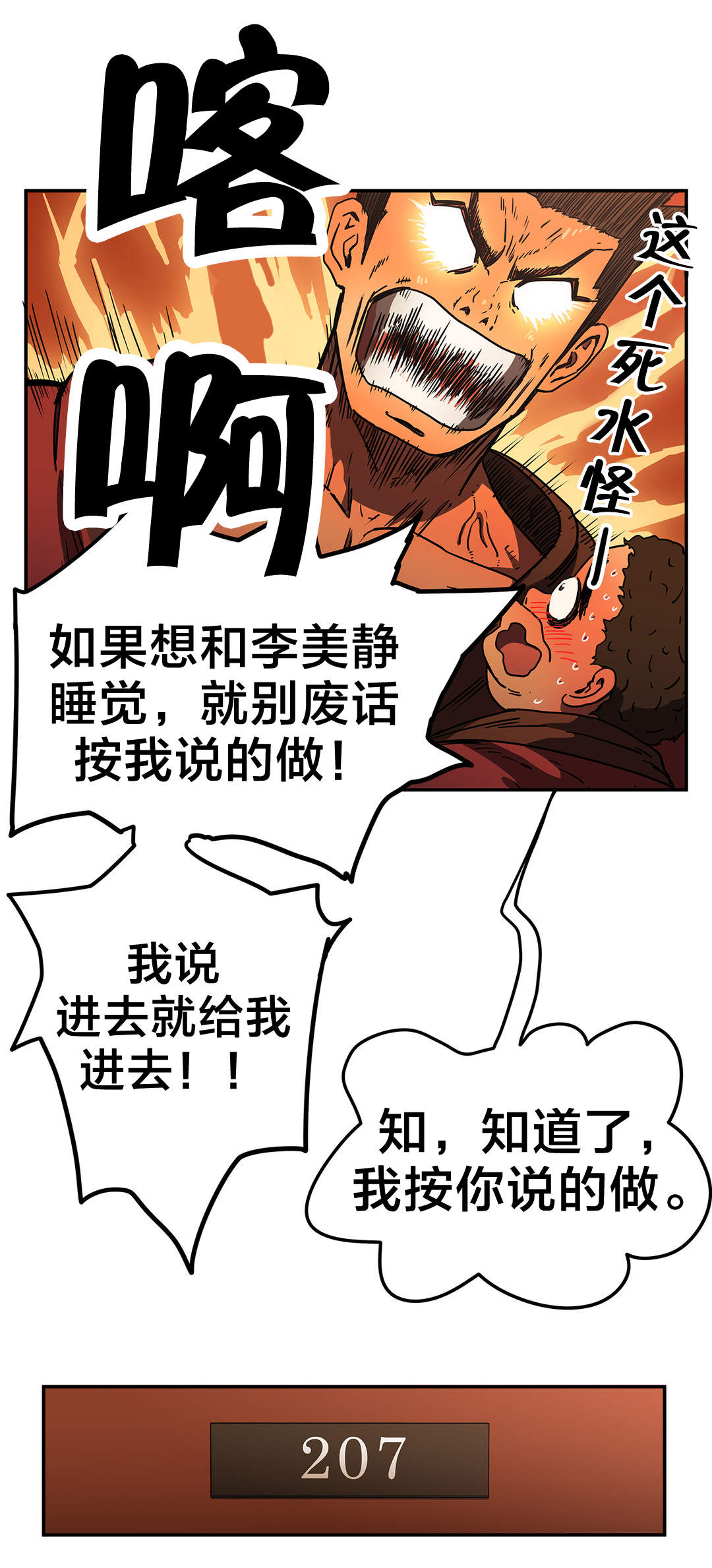第42章：紧张2