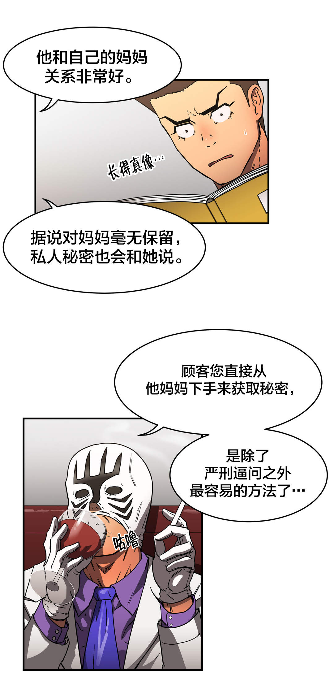 第36章：雇佣8