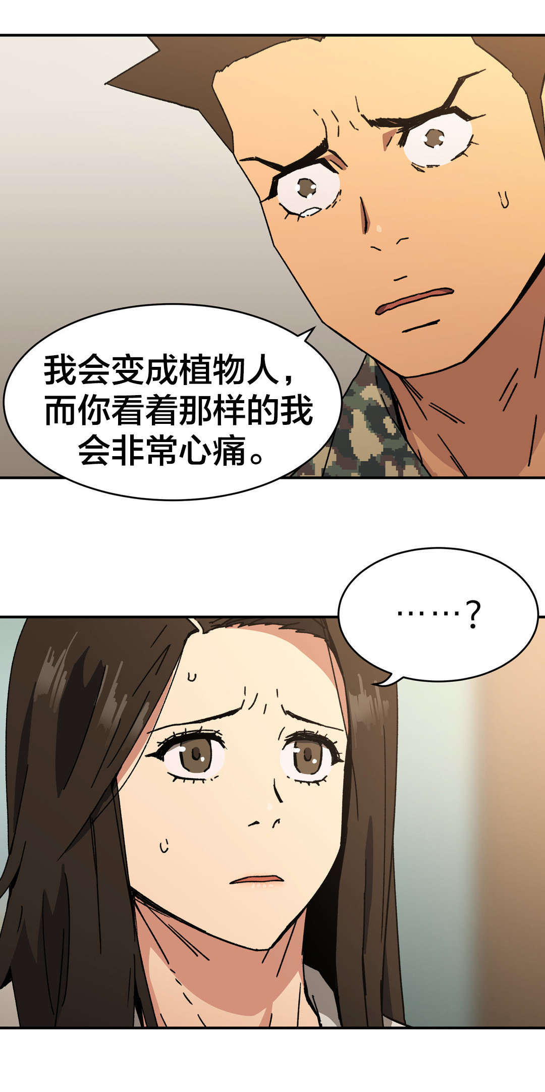 第91章：什么把戏10