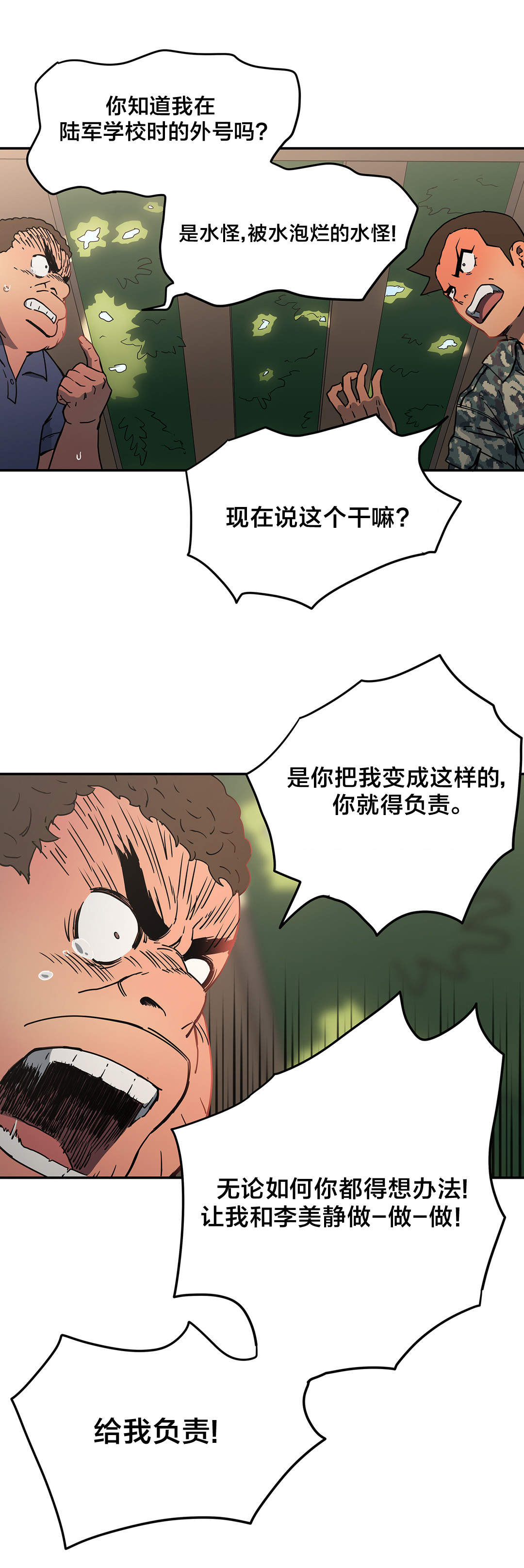 第29章：昏迷7