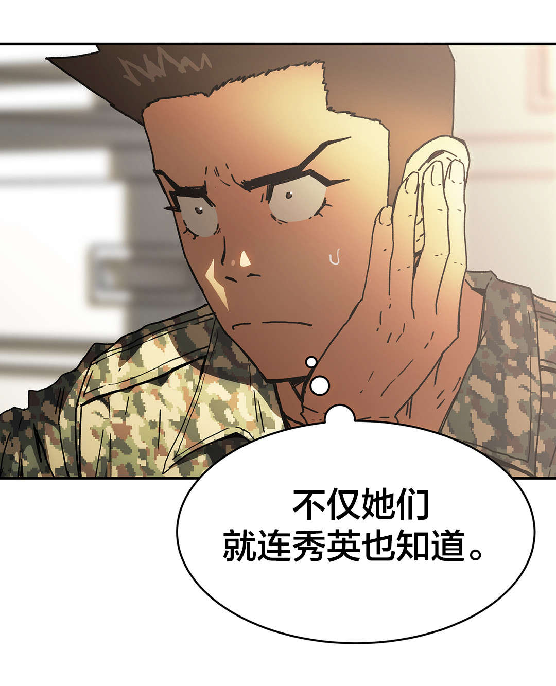 第71章：疑问20