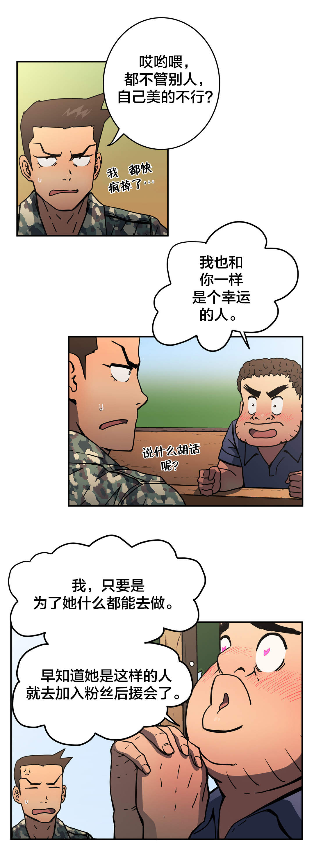第49章：策略3