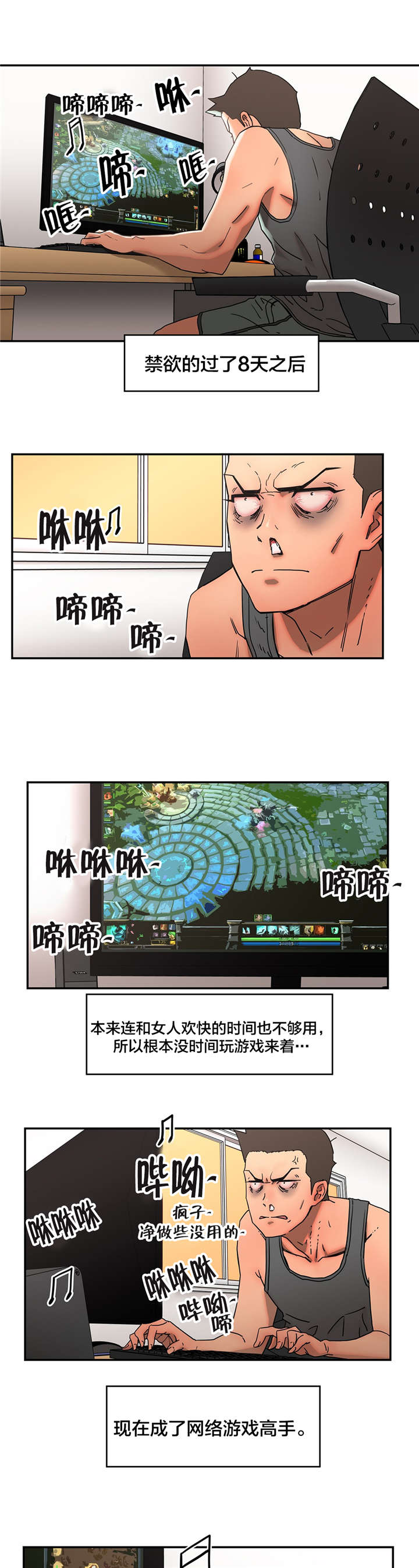 第17章：忍不住了7
