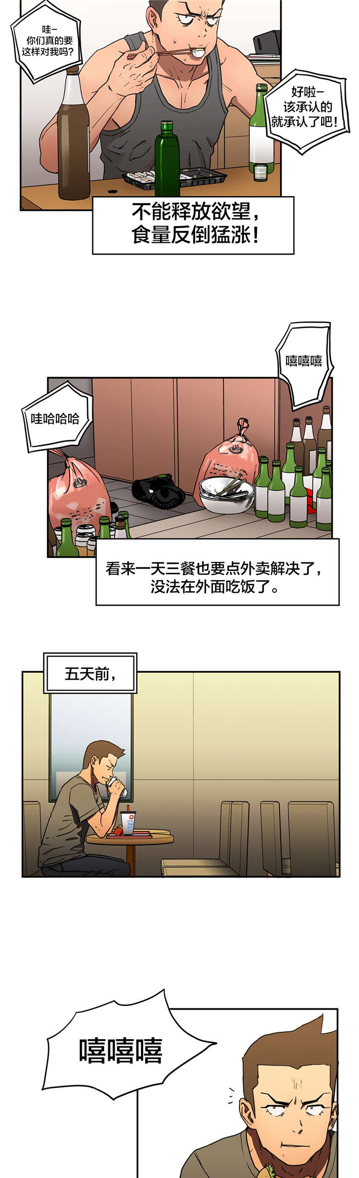 第15章：禁欲8