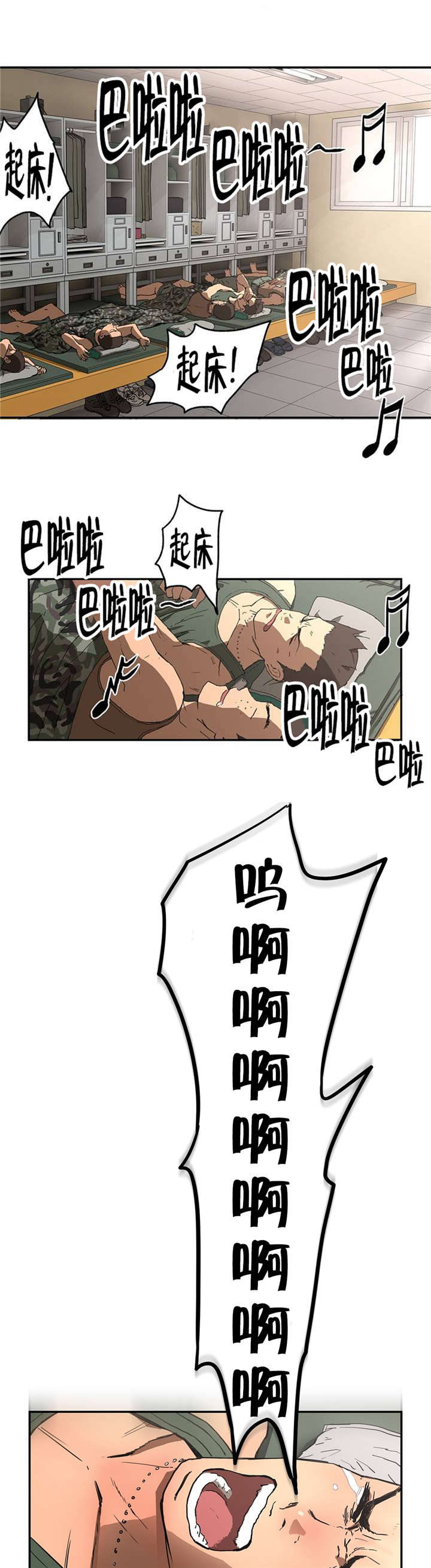 第16章：做梦10