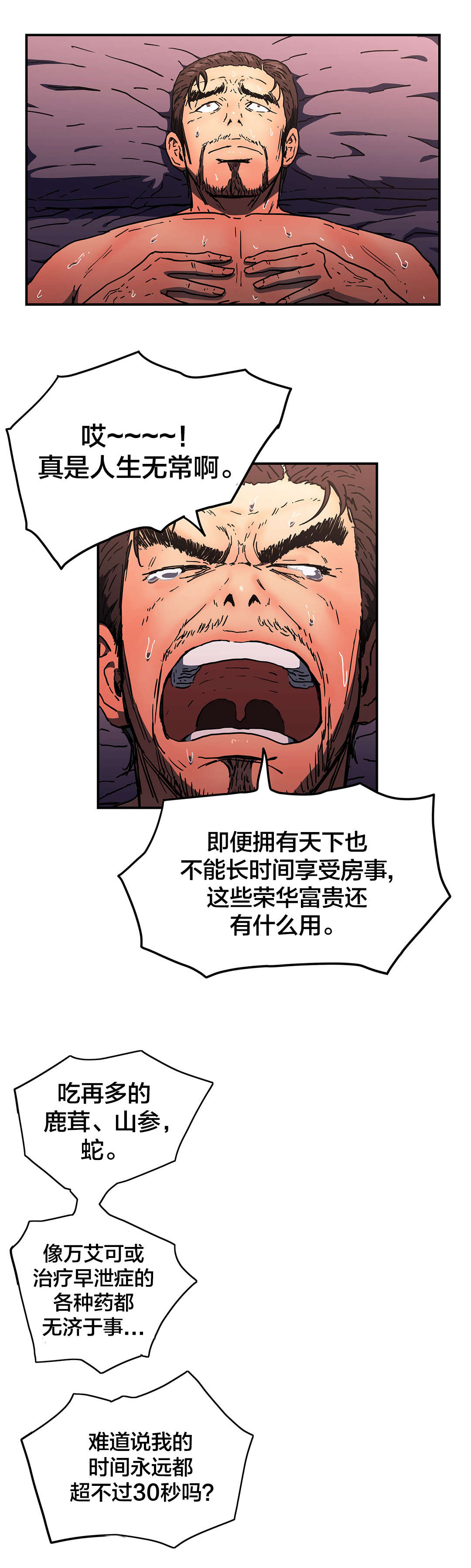 第70章：结束了吗？6