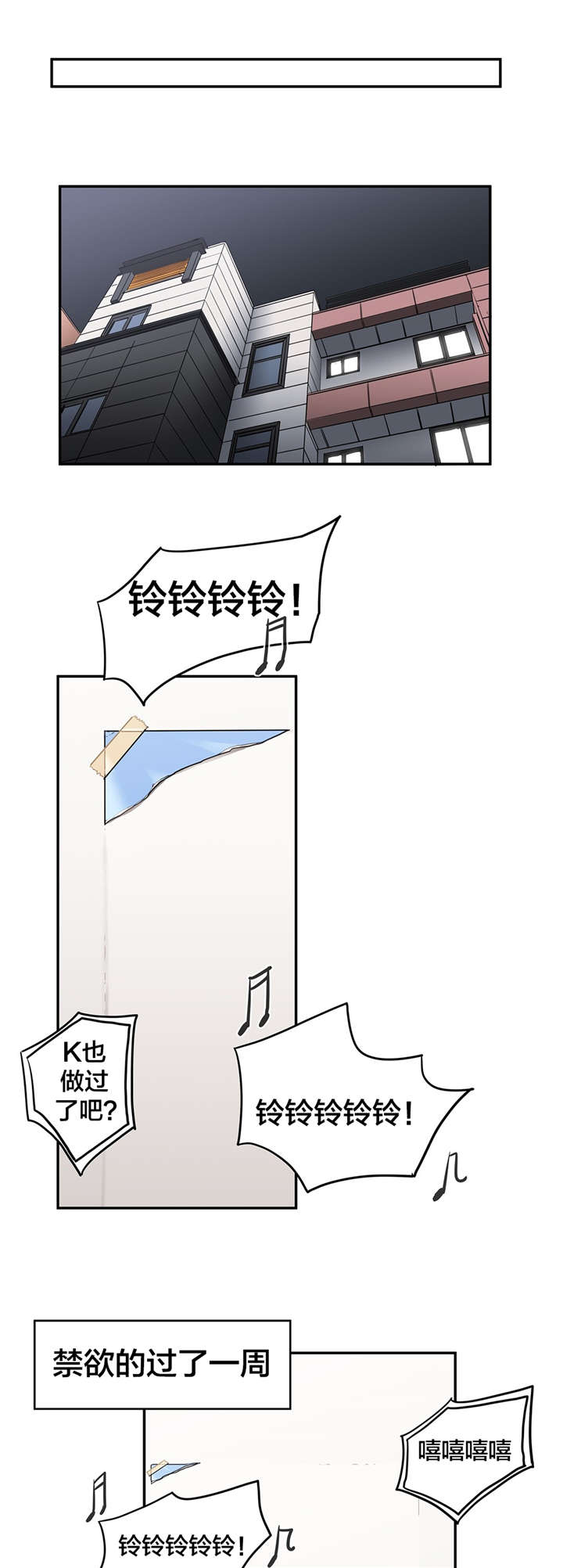 第15章：禁欲6
