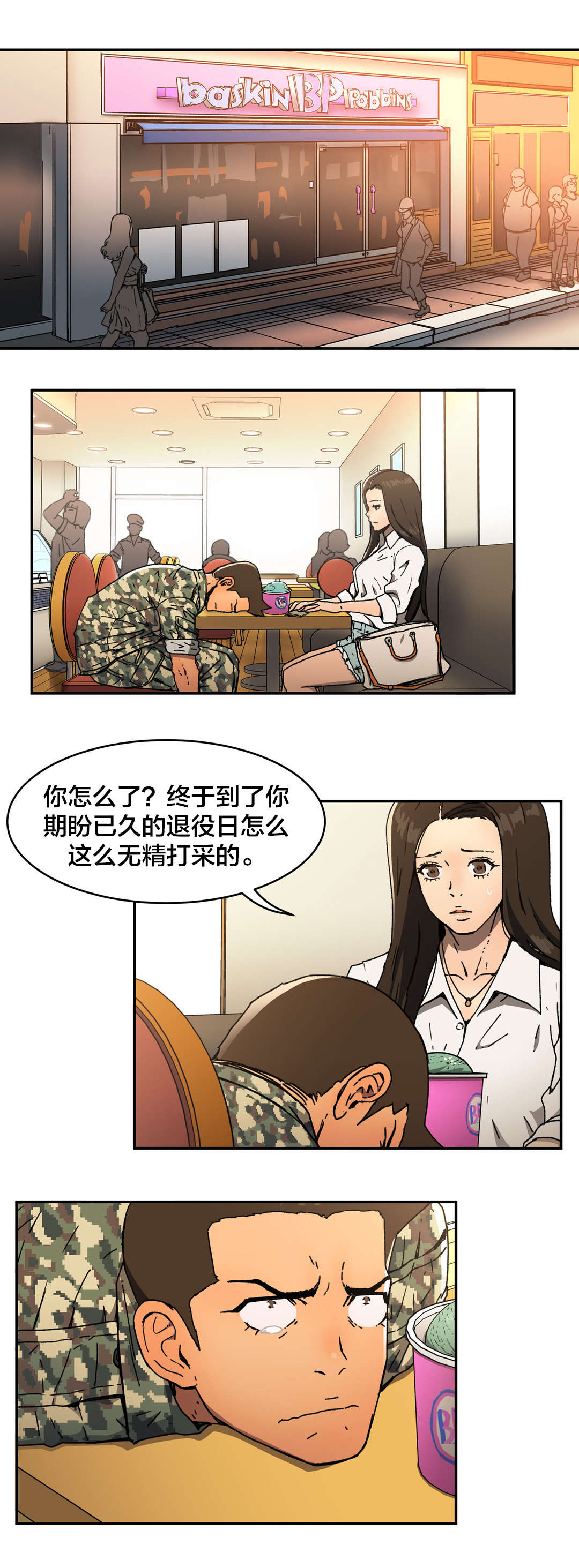 第73章：最后模样14
