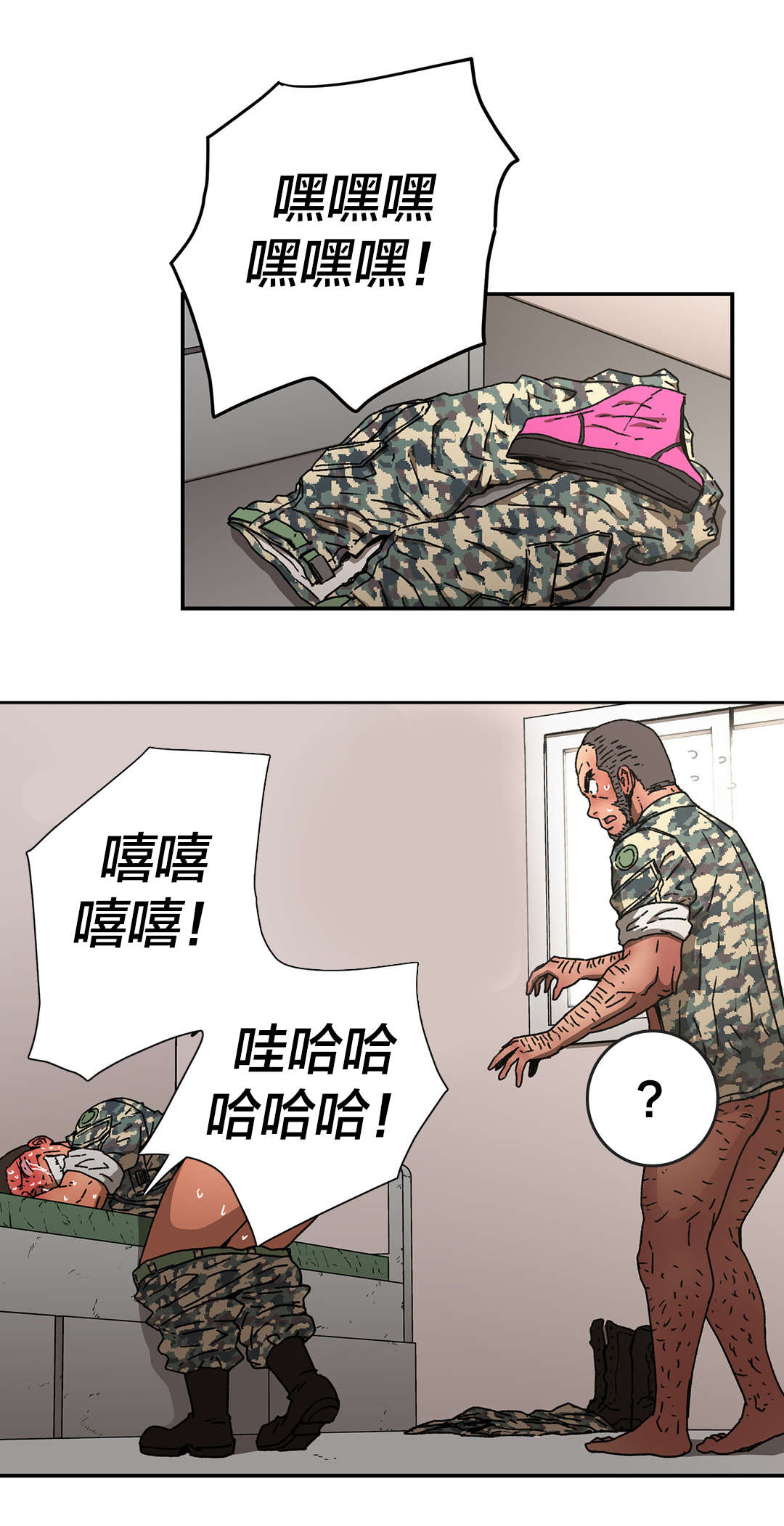 第79章：问问他吧0