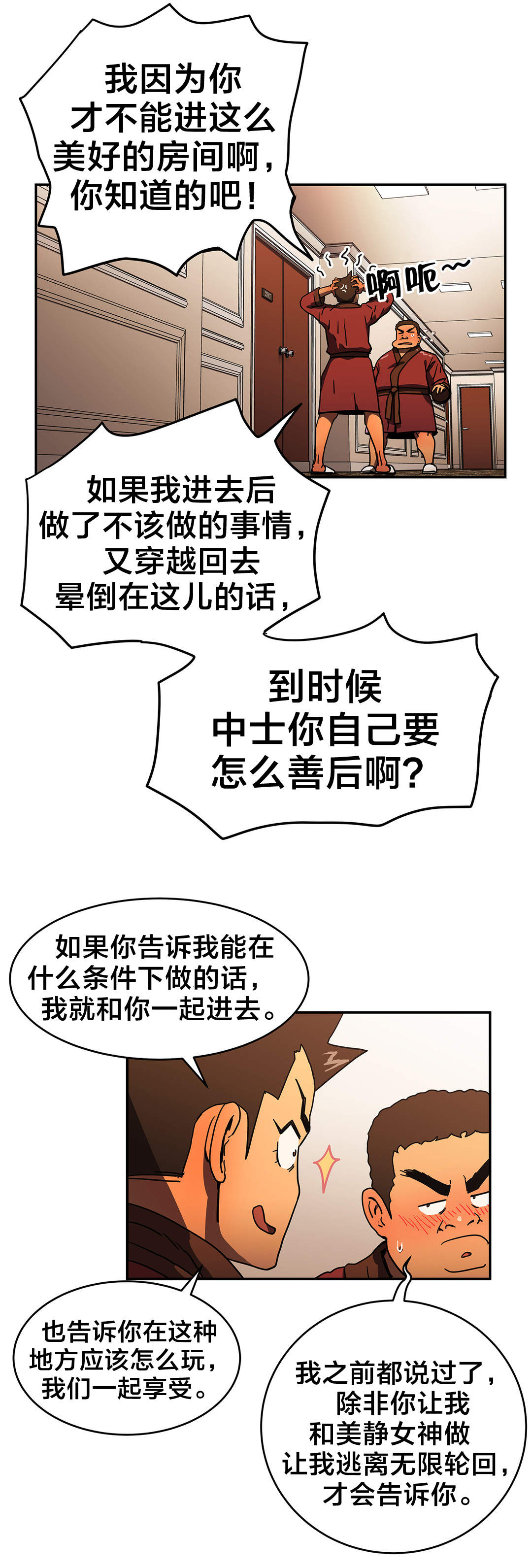 第42章：紧张1