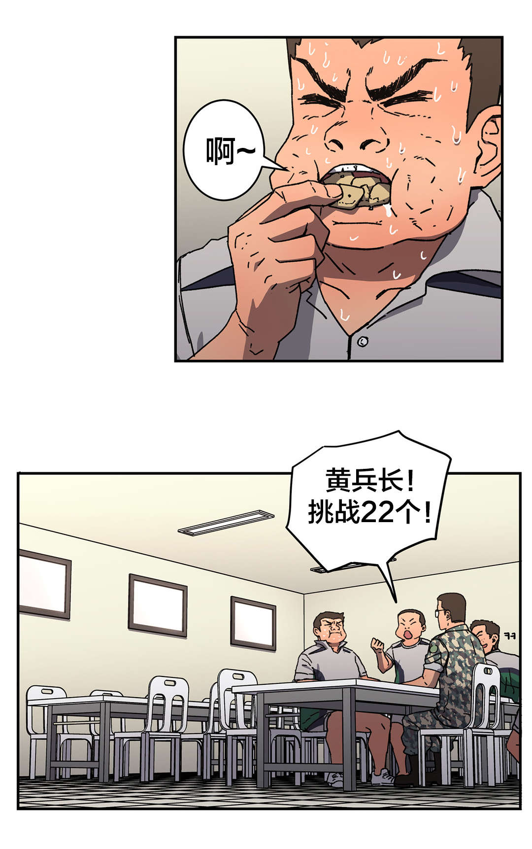 第80章：真正的愿望1