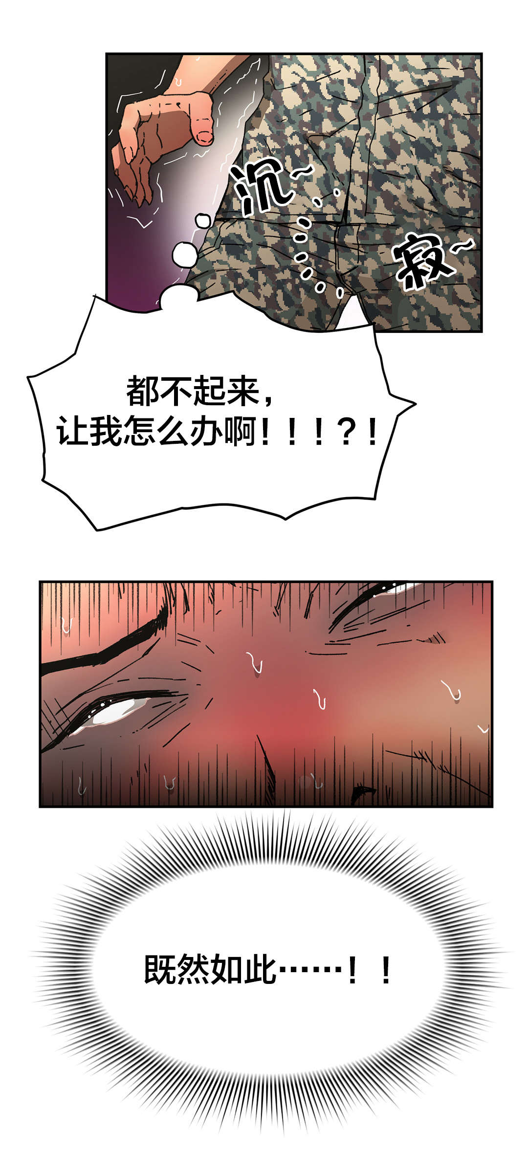 第77章：能做好吗？11