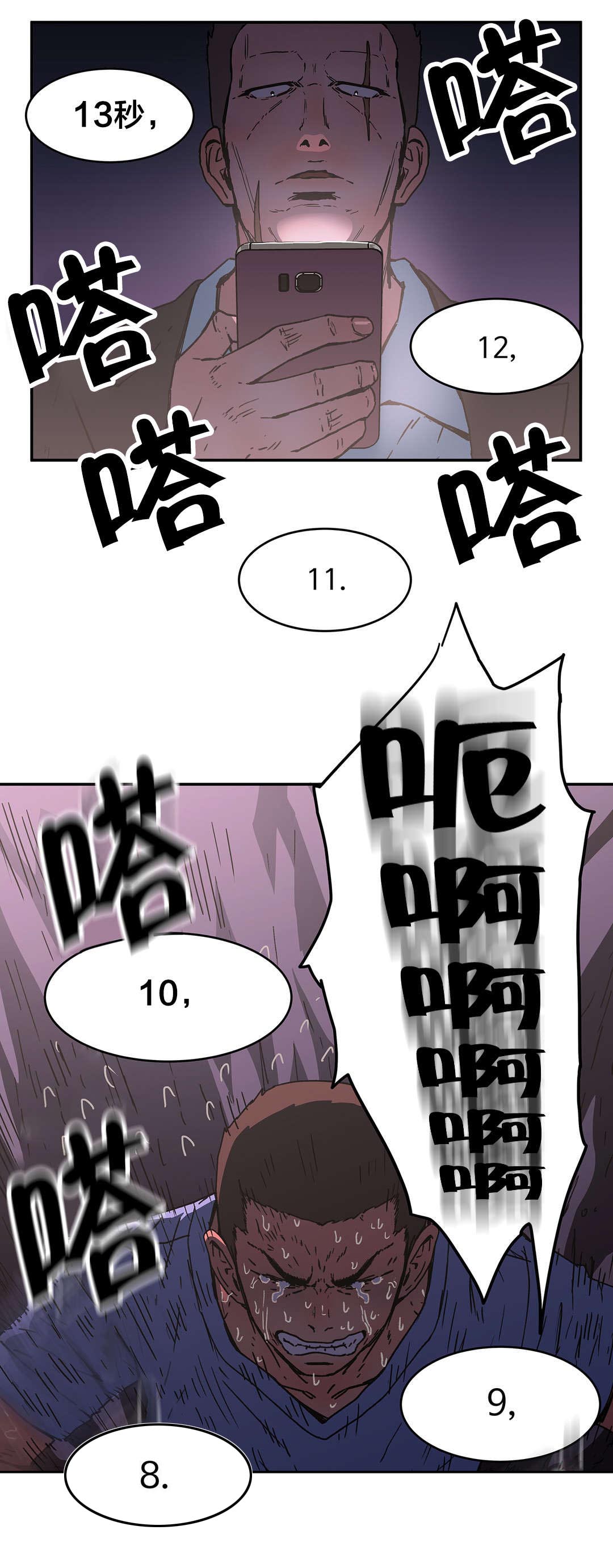第71章：疑问1