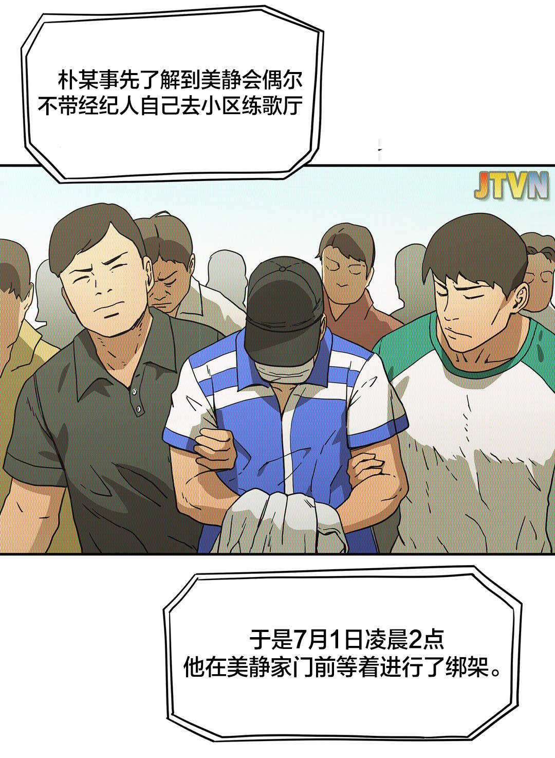 第38章：机会来了8