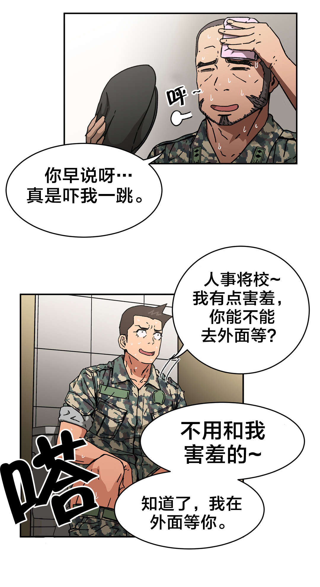 第81章：只有我是坏人5