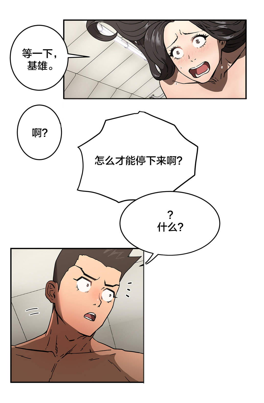 第34章：无事9