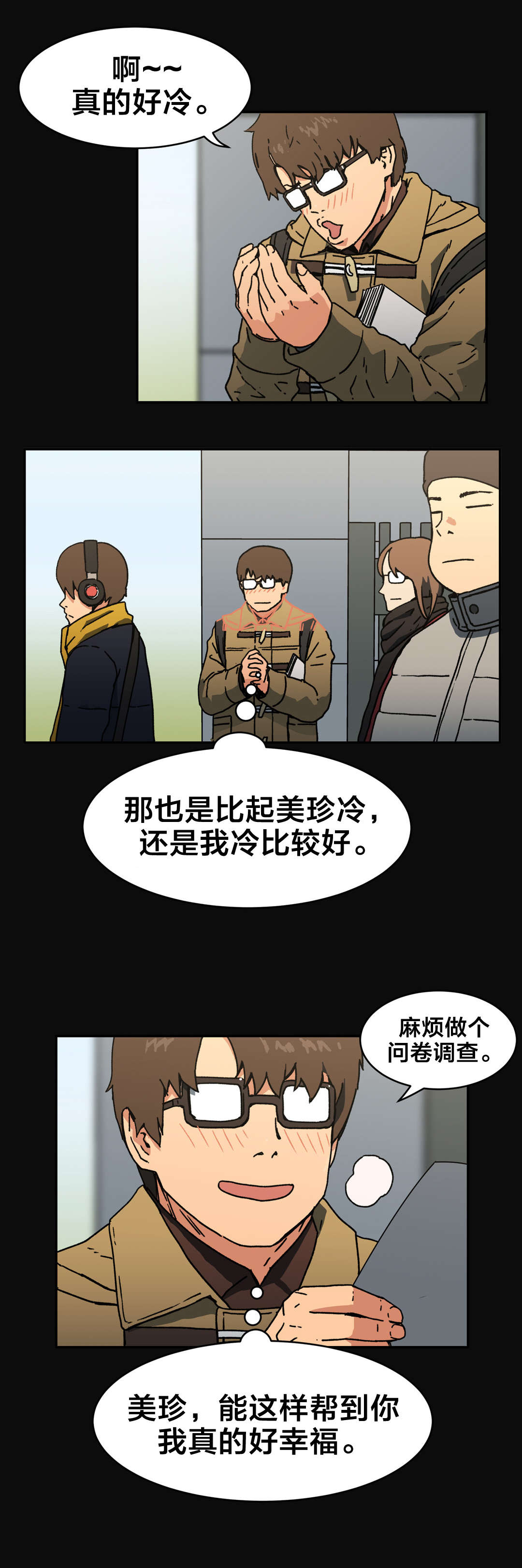 第83章：傻子8