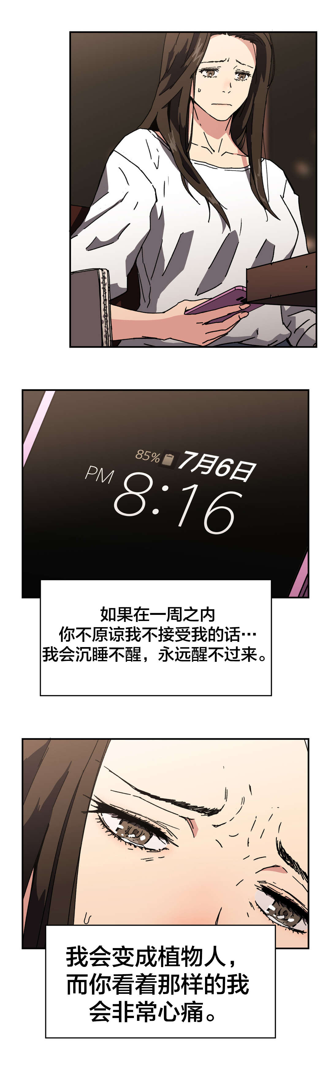 第92章：原谅你了2