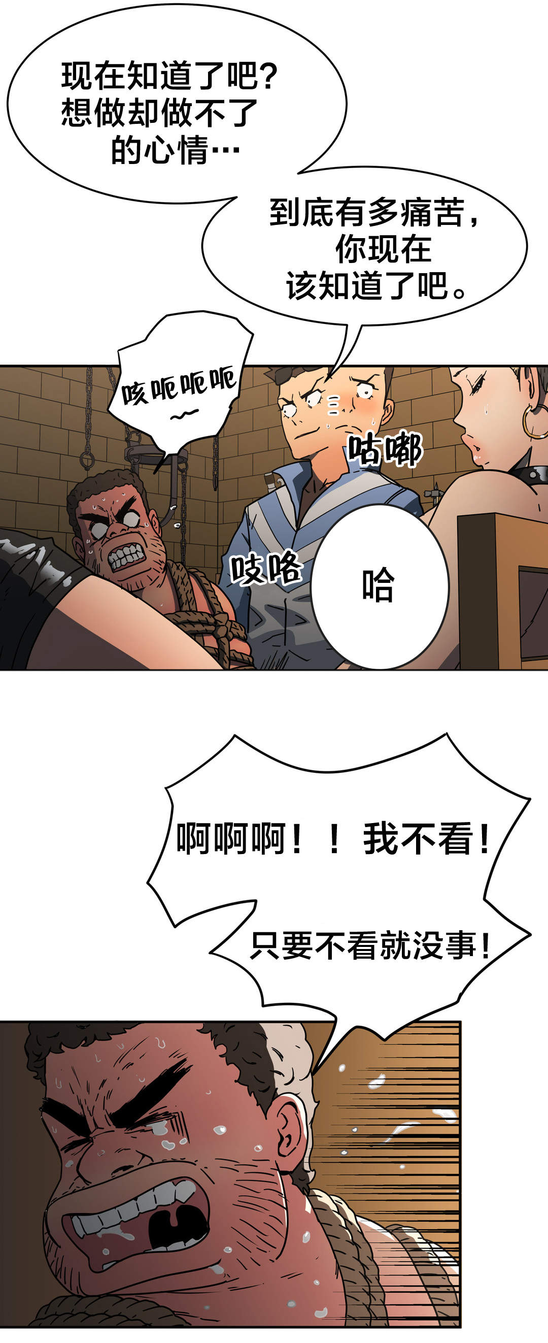 第31章：我说2