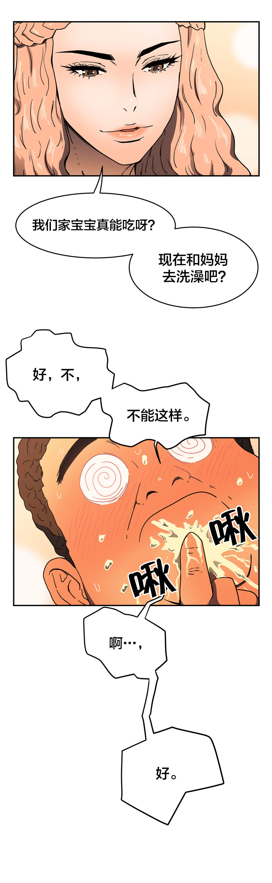 第43章：做什么？8