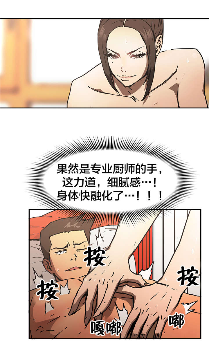 第60章：切断1