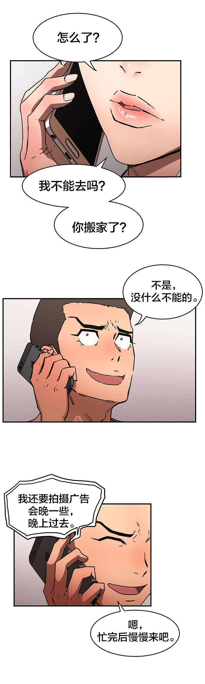 第65章：期待12