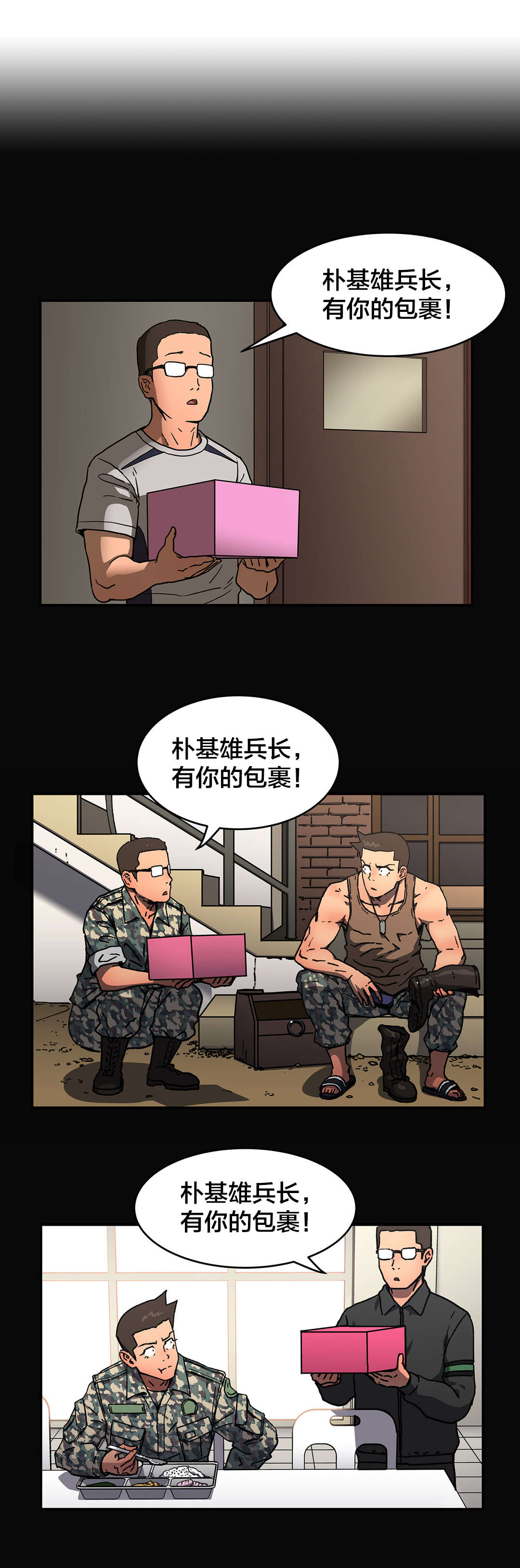 第72章：人事将校13
