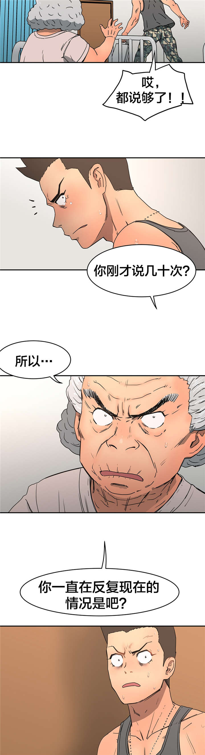 第18章：反复9