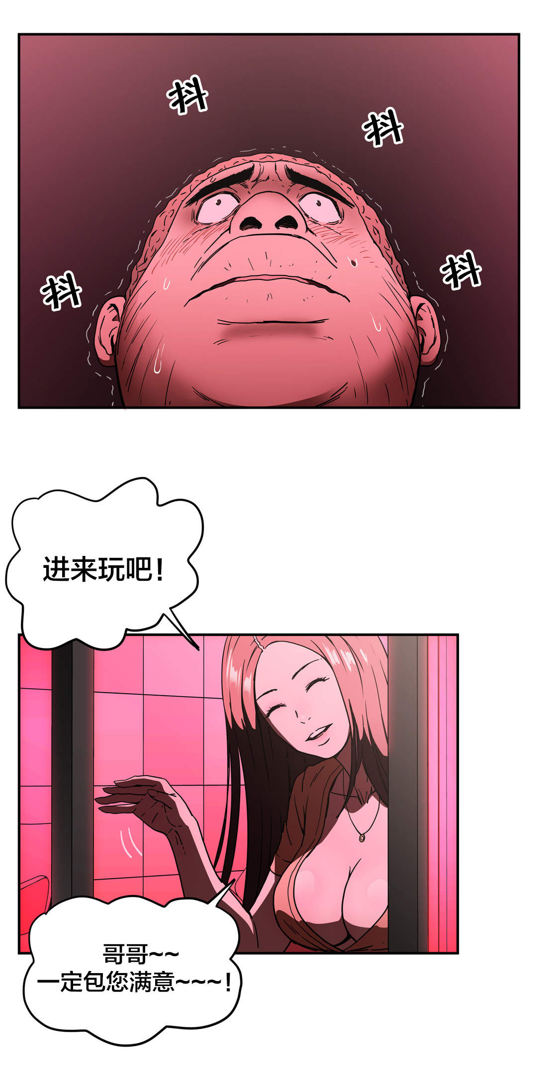 第39章：练胆量14